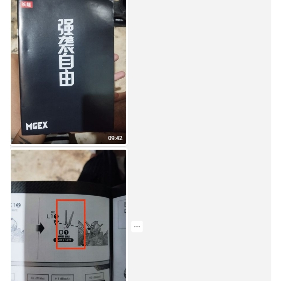 Cd 7701 CHANGLONG CHANG LONG CL MGEX STRIKE FREEDOM Butcher อะไหล่