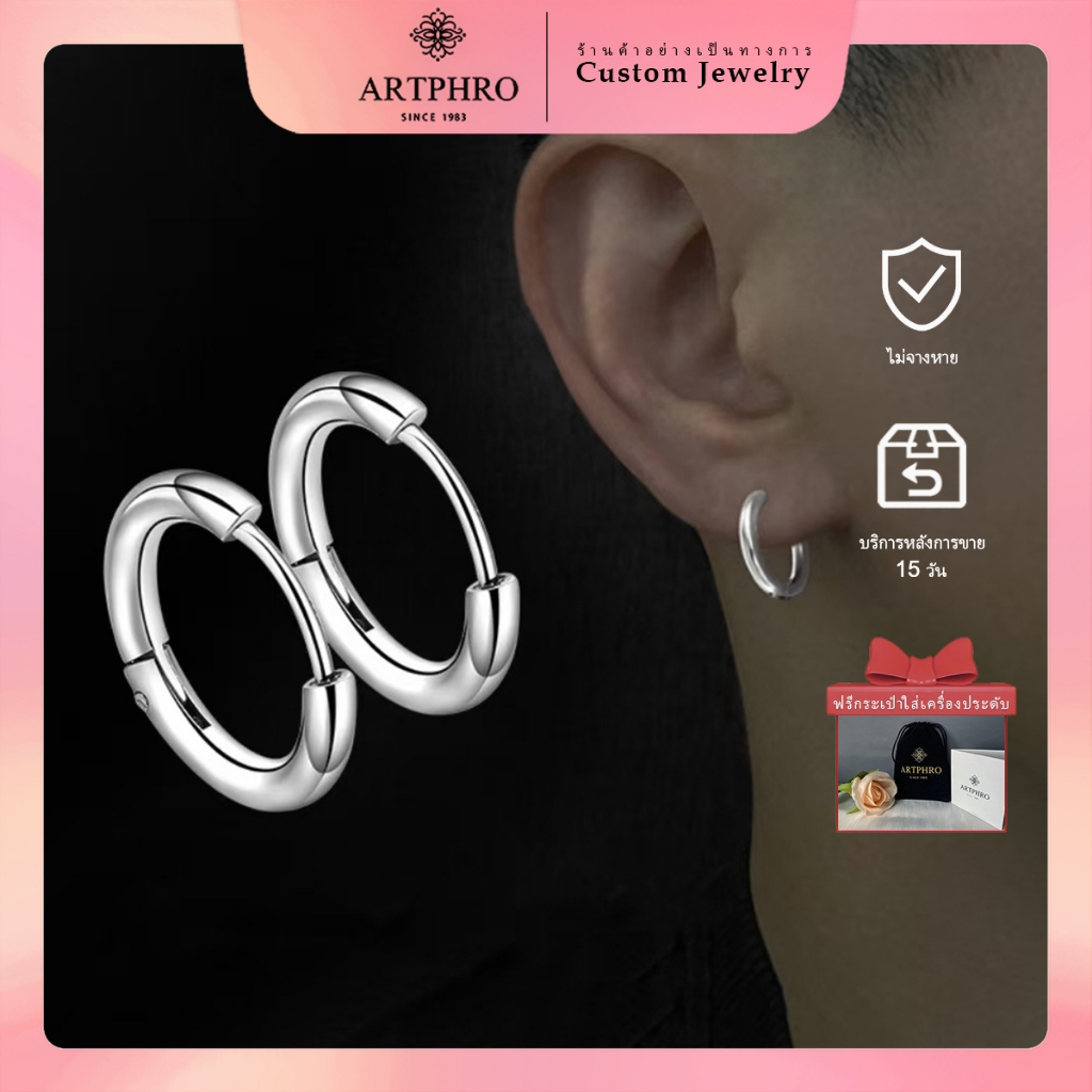 Artphro ต่างหูสแตนเลสวงกลมสําหรับผู้ชายและผู้หญิงไม่ขัด 1.2CM