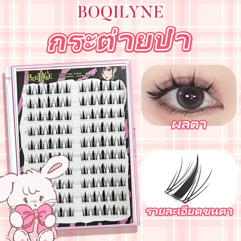 [ส่งตรงจากไทย] Boqilyne Comic Bunny ขนตาปลอม ไร้กาว สไตล์เกาหลี ความจุขนาดใหญ่ 100 คลัสเตอร์ ใช้ซ้ําได้  3D ไม่ต้องใช้กาว มีกาวในตัว ขยายตา ติดทน