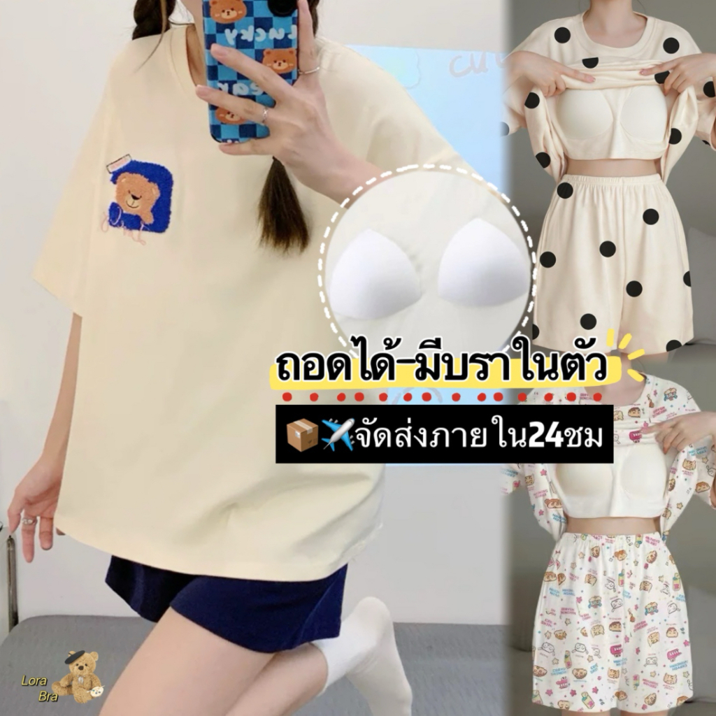 ⭐พร้อมส่ง⭐ ชุดนอน ชุดนอนผู้หญิง แขนสั้น ผ้าฝ้าย ผ้าเด้งนิ่ม มีฟองน้ำ ใส่สบายมาก ราคาถูกที่สุด