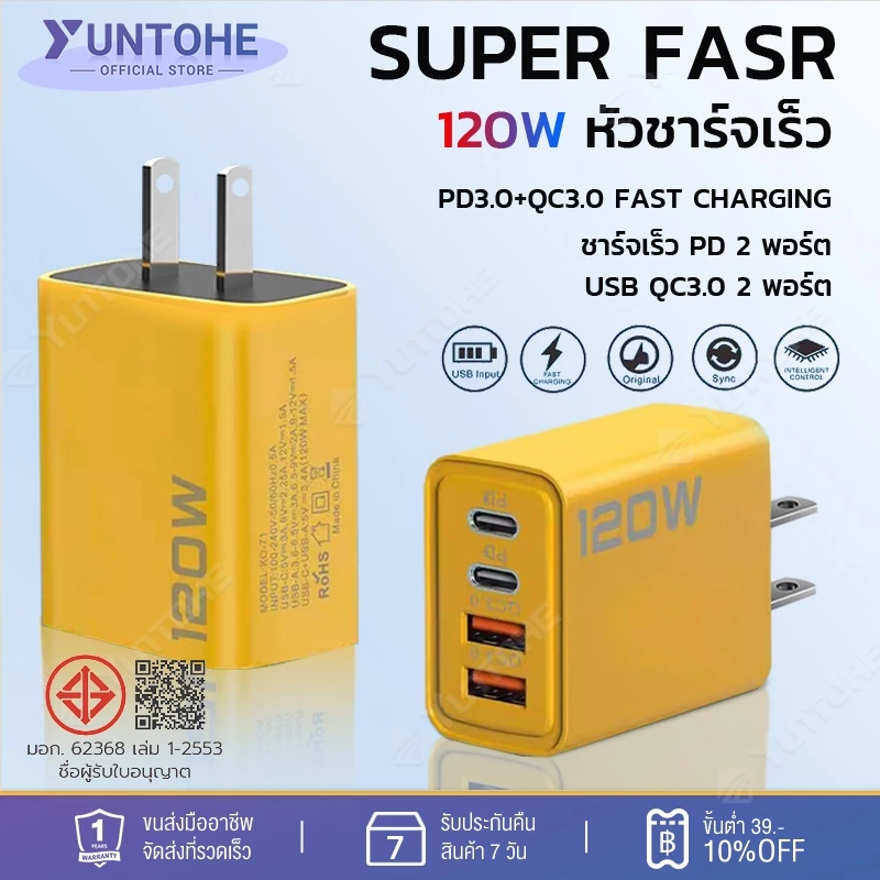 ชุดชาร์จเร็ว 120W PD USB TypeC 3.0 สําหรับ iPhone 14 13 12 Samsung Xiaomi Huawei