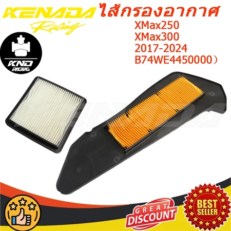 (B74WE4450000)ไส้กรองอากาศ สำหรับ XMax 250 300 XMAX 2017-2024