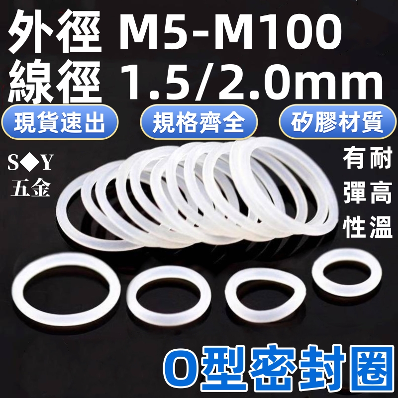((M5-M100) ห่วงยางรูปตัว O พลาสติก O-Ring Coil เส้นผ่านศูนย์กลาง 1.5/2.0 มม. แหวนปิดผนึกซิลิโคนกันน้