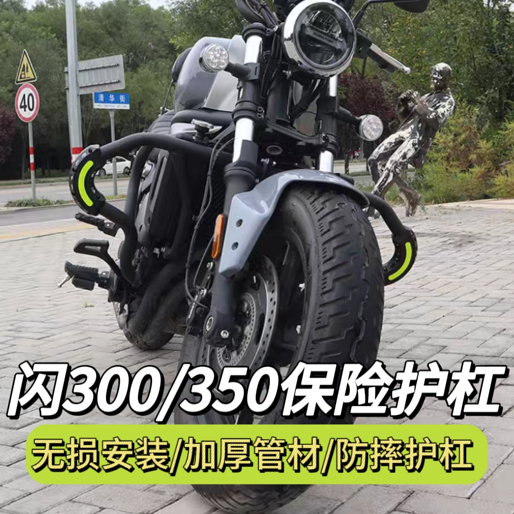 Qianjiang แฟลช 300 แฟลช 350 กันกระแทกบาร์ยามกันชนการติดตั้งแบบไม่ทําลายเสริมสร้างหนา Upgrad