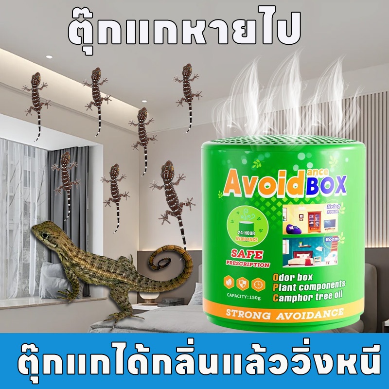 ตุ๊กแกได้กลิ่นและวิ่ง Max ยาไล่จิ้งจกและตุ๊กแก เห็นผลจริง ไม่มโน