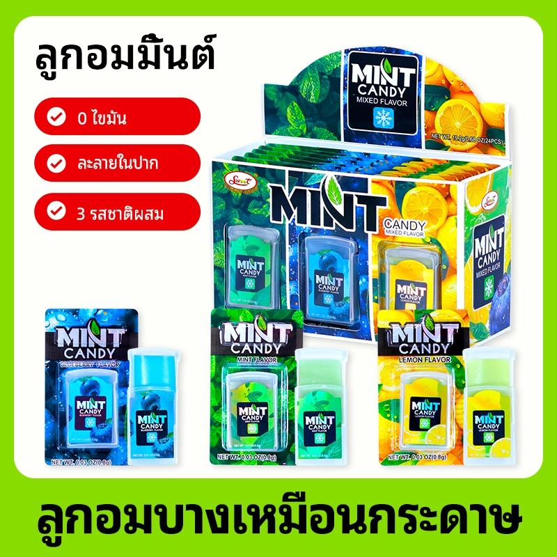 Swoot-candy ลูกอมหลากรส 24 ชิ้น/กล่อง | ของว่างเด็ก ปาร์ตี้สดชื่น ของขวัญวันหยุด พกพาง่าย