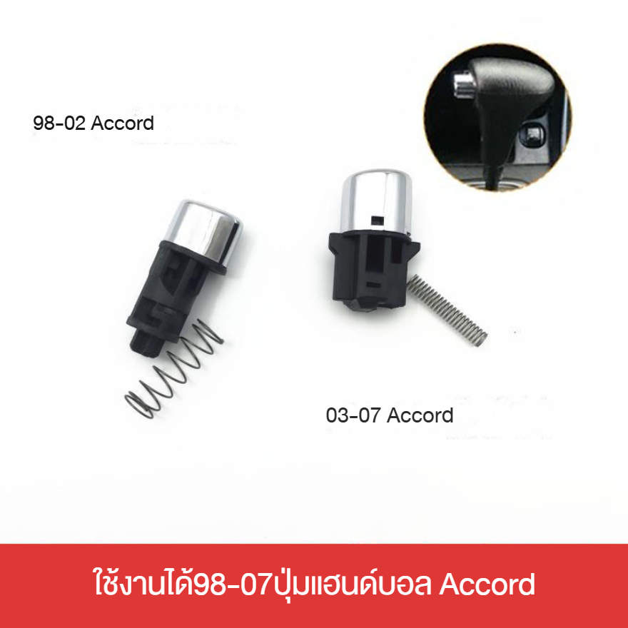 เหมาะสําหรับปุ่มคันเกียร์ HONDA ACCORD ปุ่มคันเกียร์และชุดซ่อมสปริง 54132-S84-A81 DESS