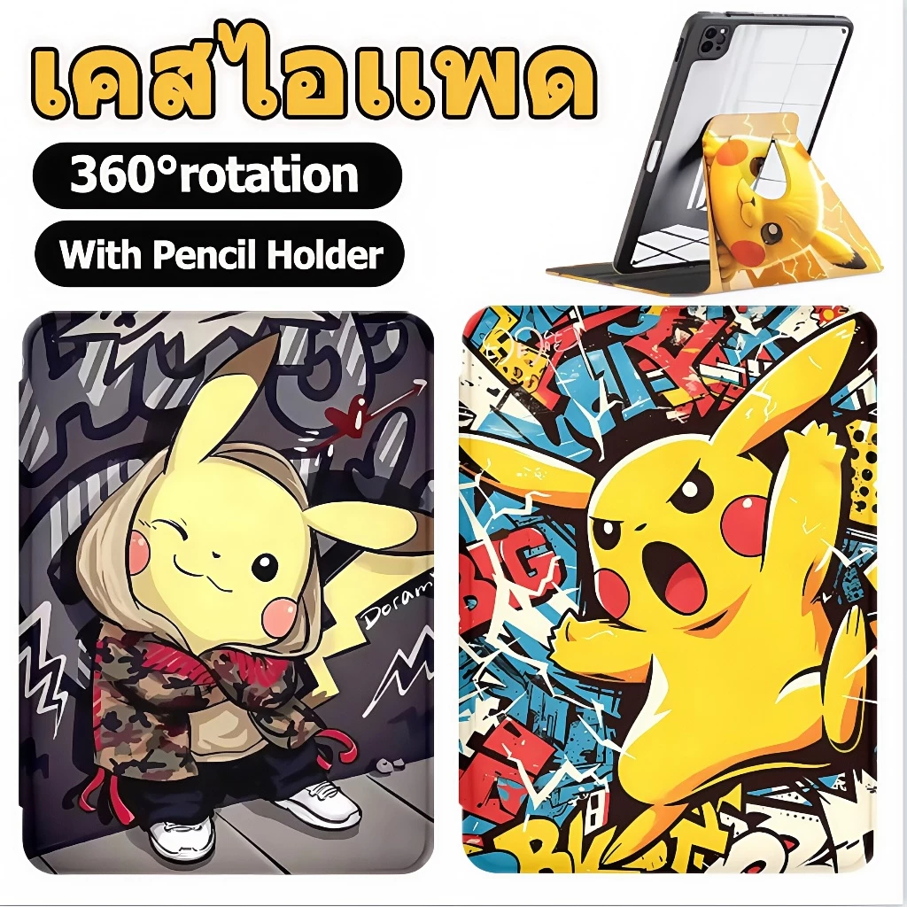 Pikachu เคสสำหรับ ไอแพด หมุนได้360° gen10 Air6 gen7 gen8 gen9 Air4 Air5 Pro11 Air1/2 Gen5gen6 pro12.9 Pro13 mini4/5 mini6 วัสดุอะคริลิ ปิกาจู เคสไอเเพด