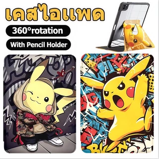Pikachu เคสสำหรับ ไอแพด หมุนได้360° gen10 Air6 gen7 gen8 gen9 Air4 Air5 Pro11 Air1/2 Gen5gen6 pro12.9 Pro13 mini4/5 mini6 วัสดุอะคริลิ ปิกาจู เคสไอเเพด