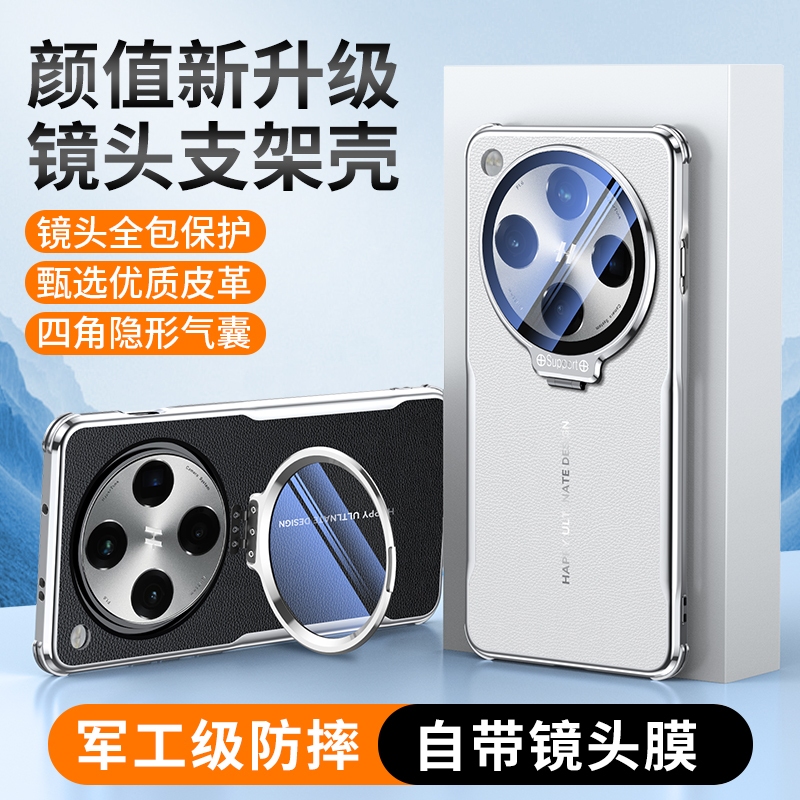 Invisible Tempered Glass Lens Holder Shell Cover For OPPO Find X8 X8Pro Hard PU Leather Case