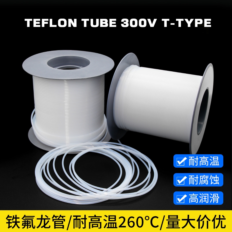 หลอดเทฟลอน 300V โปร่งแสง T-Type Teflon Tube Teflon Thin Tube ความหนาผนัง 0.2/0.3/0.4 มม.