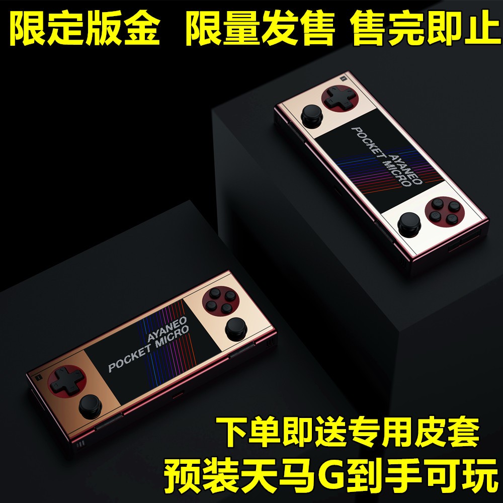 AYANEO Pocket MICRO Android Handheld G99 โปรเซสเซอร์เปิดแหล่งเกมมือถือของขวัญวันเกิดมือถือ