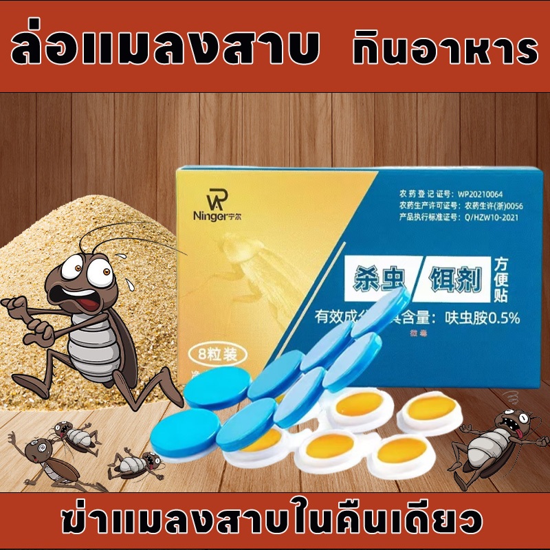 เดียวตายยกรัง Max แมลงสาบ เจลกำจัดแมลงสาบ กำจัดแมลงสาบ ฆ่าแมลงสาบ ยาแมลงสาบ แมลงสาบอนุกรม ฆ่าทั้งรัง