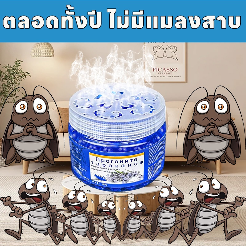 ฆ่าแมลงสาบอย่างมีประสิทธิภาพ Max แมลงสาบ เจลกำจัดแมลงสาบ กำจัดแมลงสาบ ฆ่าแมลงสาบ ยาแมลงสาบ ได้ผลนาน