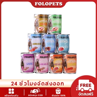 FOLOPETS อาหารสุนัข แบบเปียก ออร์แกนิก จากธรรมชาติ ขนาด 430 กรัม