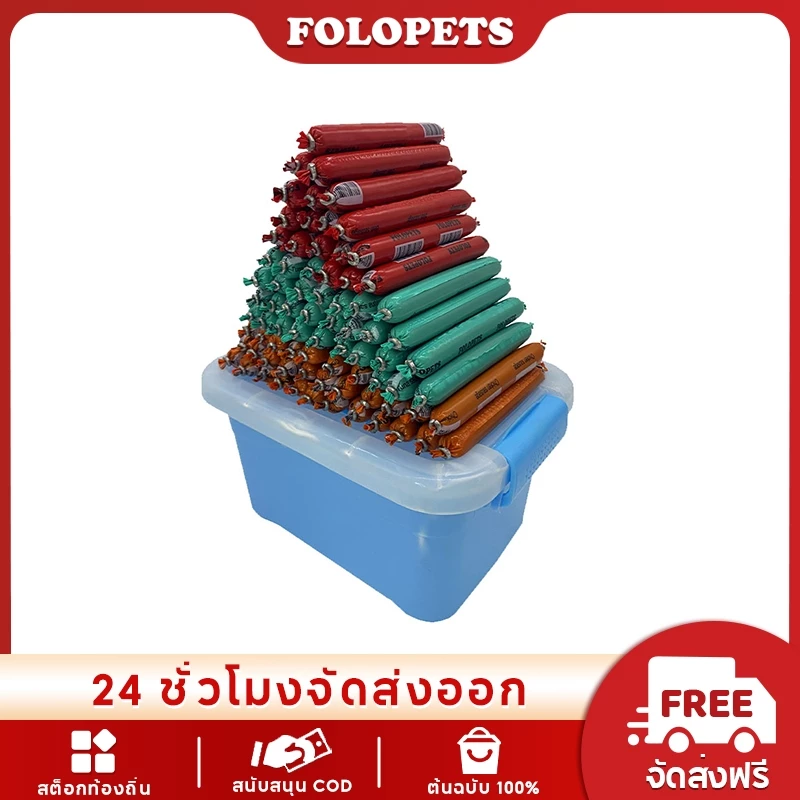 FOLOPETS ไส้กรอก สําหรับสัตว์เลี้ยง สุนัข