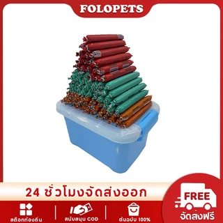 FOLOPETS ไส้กรอก สําหรับสัตว์เลี้ยง สุนัข