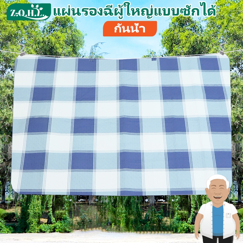 ผ้ารองกันฉี่แบบซักได้ กันน้ํา ขนาดใหญ่ สําหรับผู้ใหญ่/ผู้ป่วย/ประจําเดือน แผ่นรองซับปัสสาวะ ผ้ายางปูเตียง