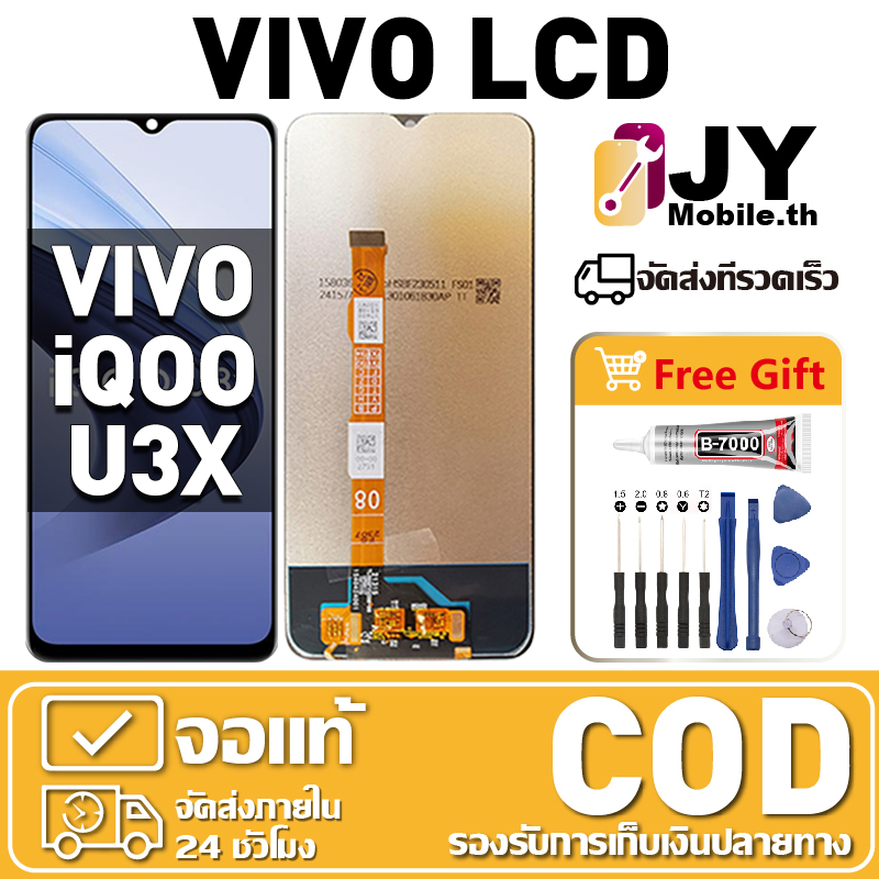หน้าจอ ViVO iQOO U3X หน้าจอจริง 100% เหมาะสําหรับ vivo iQOO U3X V2106A ชิ้นส่วนโทรศัพท์สัมผัสจอแสดงผ