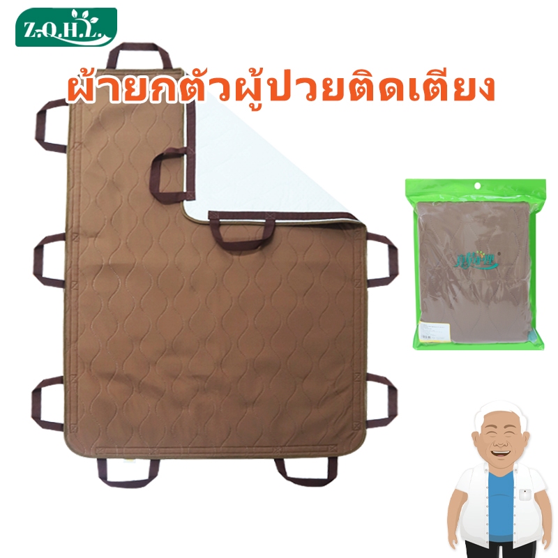ผ้ายกตัวผู้ป่วยติดเตียง ผ้าพลิกตัวผู้ป่วยติดเตียง ผ้ายกตัวผู้สูงอายุ แผ่นรองซับโพรเทีย ผ้าดึงตัวผู้ป่วย ผ้าผู้ป่วยติดเตียง มี 10 ด้ามจับ ผ้ายกผู้ป่วยติดเตียง แผ่นยกผู้ป่วย แผ่นพลิกตัวผู้ป่วย ผ้าเคลื่อนย้ายผู้ป่วย