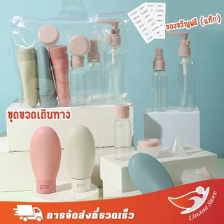 ชุดขวดรีฟิล สําหรับใส่โลชั่น 11pcs แชมพู ครีมอาบน้ํา เครื่องสําอาง แบบพกพา ซอง หลอดแบ่งครีม หรือแชมพู ขนาดพกพา เดินทาง ขึ้นเครื่องได้ การบรรจุขวดสำหรับเดินทาง