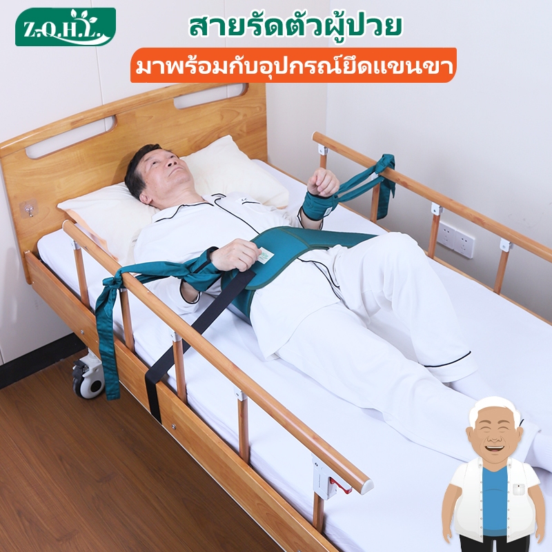 สายรัดตัวผู้ป่วย ผ้าผูกข้อมือผู้ป่วย กับเตียง สายรัดข้อเท้า สายรัดข้อมือผู้ป่วยแบบยาว สายรัดเตียง รุ
