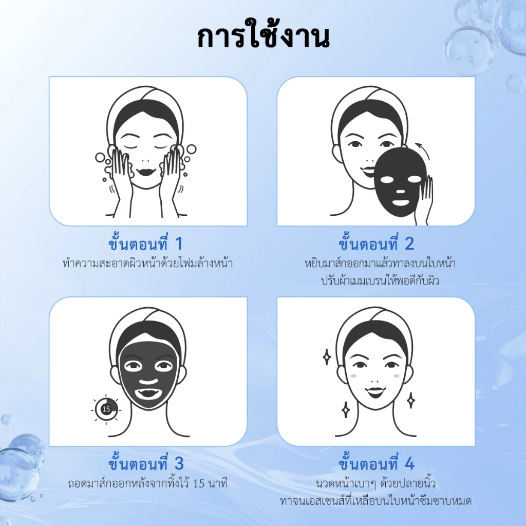 LANBENA Vitamin Lotion Mask 25ml วิตามินรวม5ชนิด บำรุงผิว ขาวใส ชุ่มชื้น ผ่อนคลาย ต่อต้านริ้วรอย ลดสิว มาส์กหน้า thumbnail 10