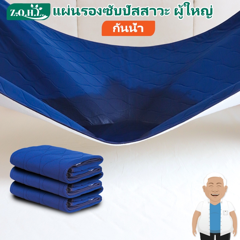 แผ่นรองซับปัสสาวะสําหรับผู้ใหญ่ กันน้ํา ซักได้ สําหรับเตียงผู้ป่วย