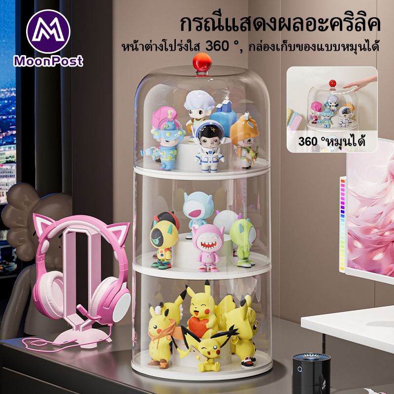 กล่องใส่ตุ๊กตาหมุนได้360องศากล่องเก็บลาบูโปร่งใส2ชั้น กล่องโมเดลกล่องแสดงป๊อบมาร์ท ประหยัดพื้นที่จัดเก็บง่ายสามารถใส่ตุ๊กตา8-10