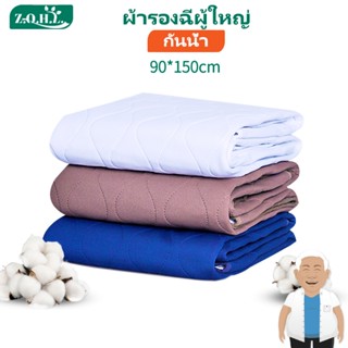 ผ้ารองฉี่ผู้ใหญ่ ผ้ายางรองฉี่ แผ่นรองฉี่ แผ่นรองฉี่ผู้ใหญ่ แ…