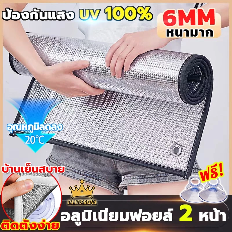 🌞ป้องกันรังสียูวี 99%🌞ฟิล์มบังแดดอลูมิเนียมฟอยล์หนา ฟรีตัวดูดกระจก ป้องกันรังสียูวี หนาพิเศษ สําหรับติดหน้าต่างห้อง ม่านกันแสงแดด