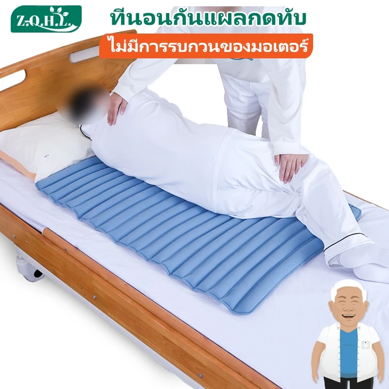 ที่นอนลม แบบลอน 70×100cm ผ้าฝ้ายแท้ ยับยั้งแบคทีเรีย ไร้เสียงรบกวน เบาะนอนแก้ปวดหลัง เพื่อสุขภาพ ป้องกัน แผลกดทับ สำหรับผู้ป่วย นอนติดเตียง