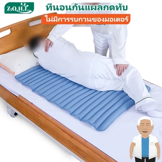 ที่นอนลม แบบลอน 70×100cm ผ้าฝ้ายแท้ ยับยั้งแบคทีเรีย ไร้เสียงรบกวน เบาะนอนแก้ปวดหลัง เพื่อสุขภาพ ป้องกัน แผลกดทับ สำหรับผู้ป่วย นอนติดเตียง
