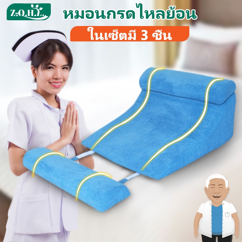 หมอนกันกรดไหลย้อน เบาะรองหลัง ชุดสามชิ้น ที่พยุงหลัง หมอนกรดไหลย้อน ผู้ใหญ่
