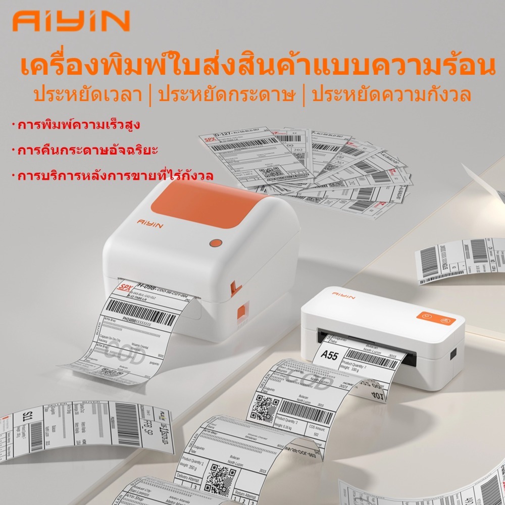 AiYin E40/AE241 USBบลูทูธ เครื่องพิมพ์ฉลากความร้อน เหมาะสม ใบส่งสินค้า บาร์โค้ด ฉลากผลิตภัณฑ์ สติ๊กเกอร์ รองรับ Windows, Mac, iOS, Android, โปรแกรมสร้างฉลากเครื่องพิมพ์เดสก์ท็อป