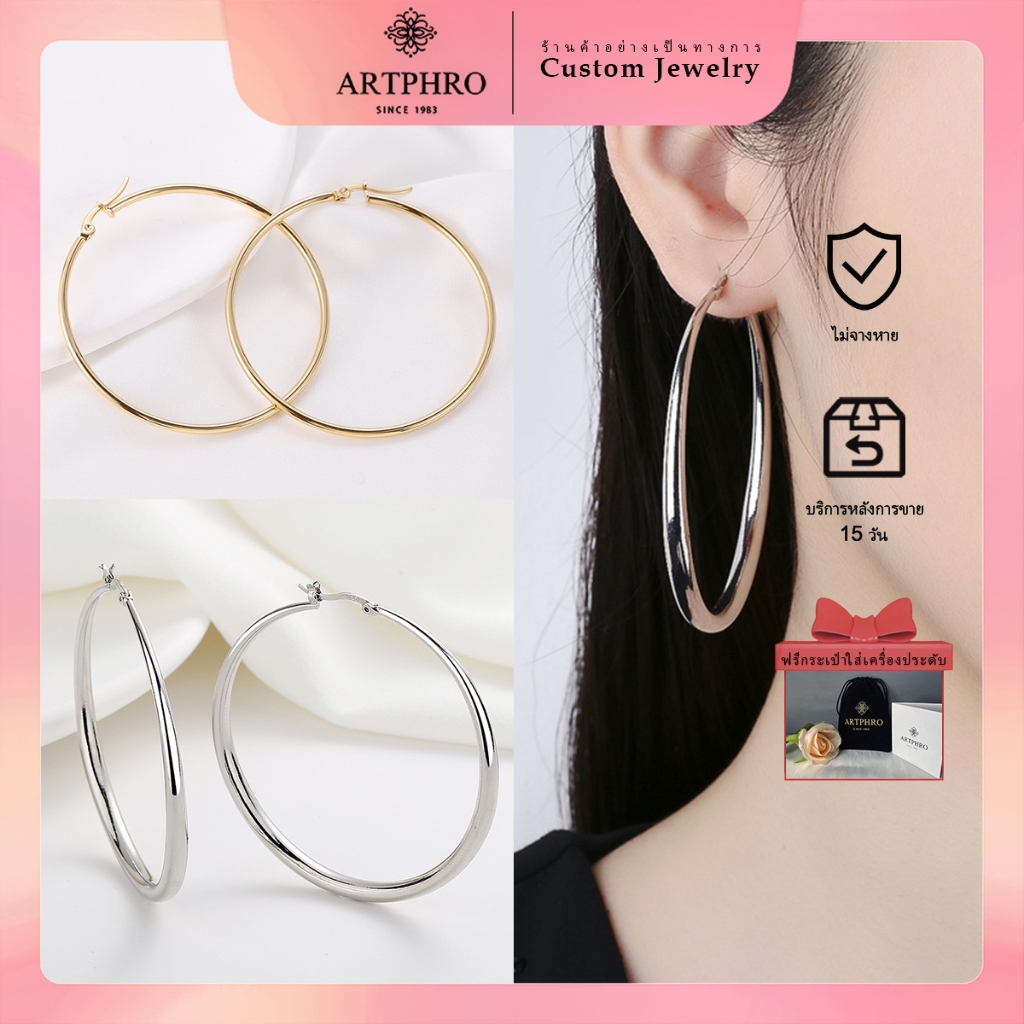 Artphro ต่างหูขนาดใหญ่เหล็กไทเทเนียมต่างหูขนาดใหญ่ทรงกลมแฟชั่นไม่ขัดสี