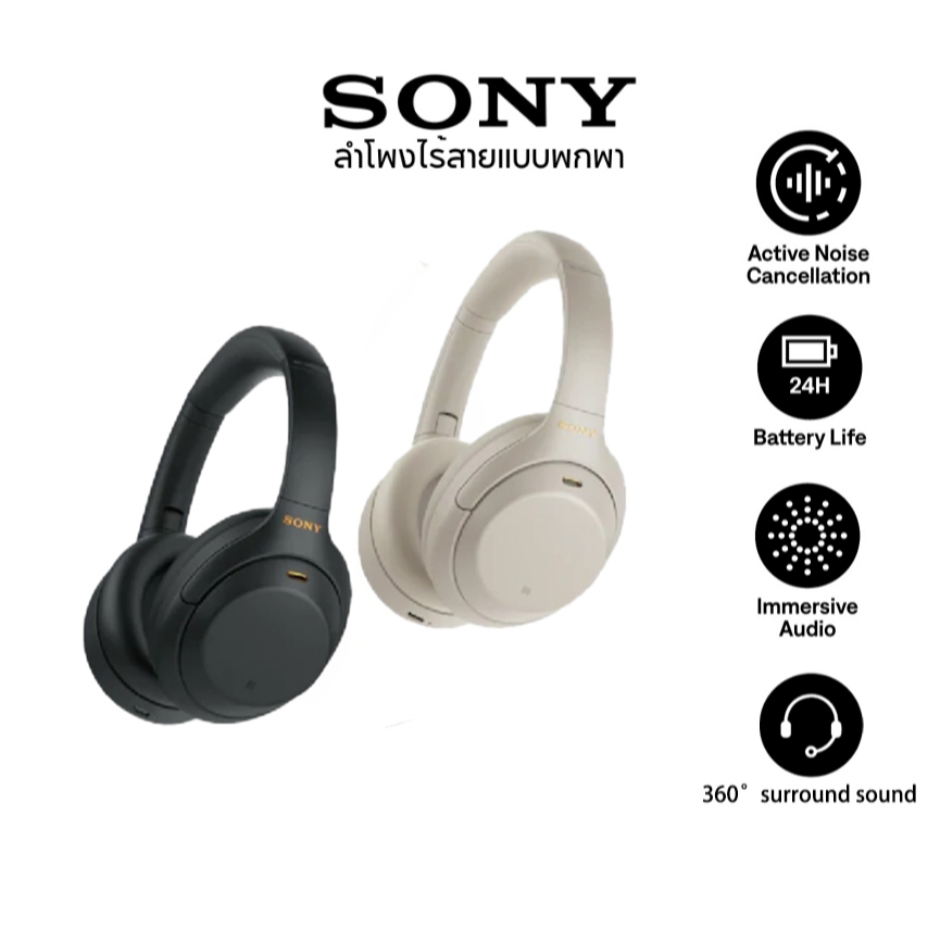 Sony WH-1000XM4 หูฟังไร้สาย Over ear แบบป้องกันเสียงรบกวน