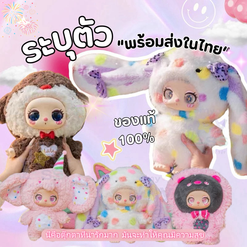【รูปแบบใหม่】Liila 600% Collection Zoo ตุ๊กตาเศษผ้า ตุ๊กตา ของเล่น baby three