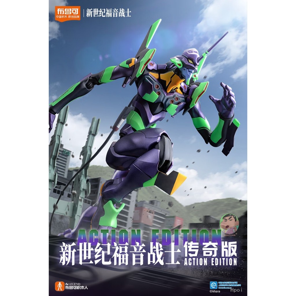 Blokees NEON GENESIS EVANGELION EVA-01 TEST TYPE Model Kit
