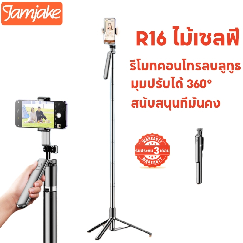 Jamjake ไม้เซลฟี่ ขนาดพกพา รุ่นใหม่ 360° Rotation Selfie Stick แบบพกพา ไม้เซลฟี่บลูทูธไร้สายแบบ
