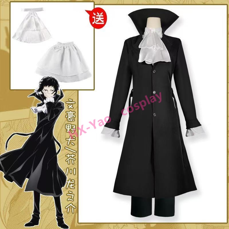 【HX-YAO】Bungo Stray Dogs cosplay Rashomon Akutagawa Ryunosuke คอสเพลย์อะนิเมะเครื่องแต่งกายประสิทธิภาพ