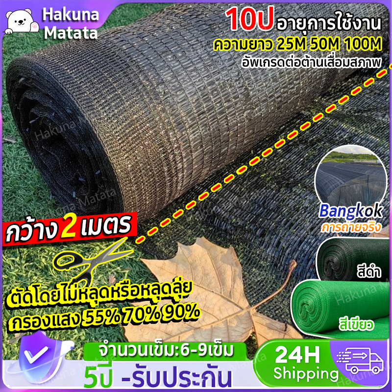 อัพเกรดต่อต้านเสื่อมสภาพ สแลนกันแดด ใช้วัสดุ HDPE 2*25M/2*50M/2*100M สแลนบังแดด การเข้ารหัสที่หนาขึ้น สแลนกรองแสง ผ้าใบกันแดดฝน ใช้วัสดุ HDPE ผ้าใบกันแดด