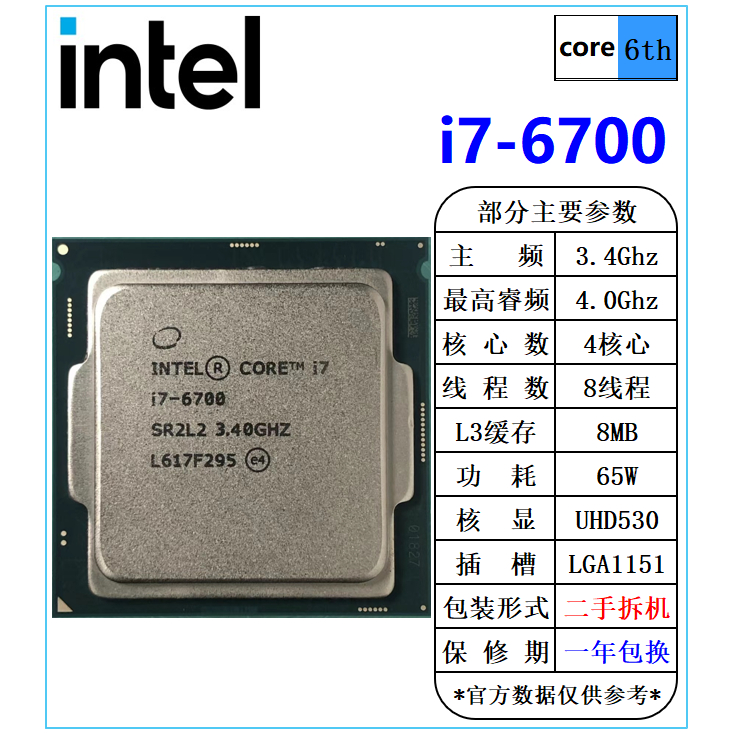 intel core i7 6700 6700k/6700T lga 1151 ฟรีซิลิโคน 1 ซอง i7 6700 รับประกัน 1 ปี