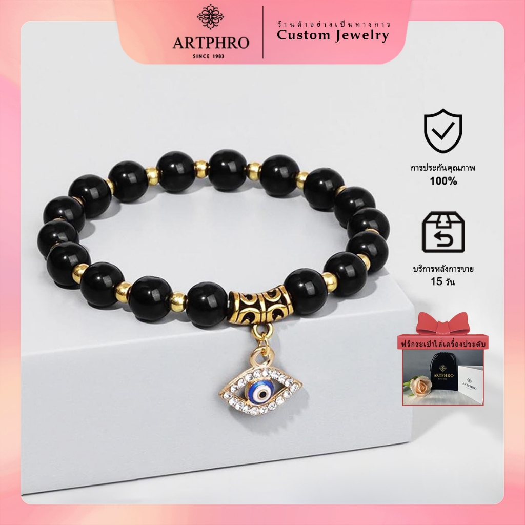 Artphro สร้อยข้อมือลูกปัด ตาชั่วร้าย ของขวัญ สําหรับผู้ชาย และผู้หญิง