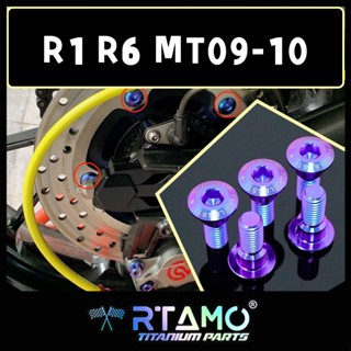 RTAMO ไทเทเนียม Gr5 R1 R6 MT-09 น็อตเบรคหน้า น็อตเบรคหลัง Ni…