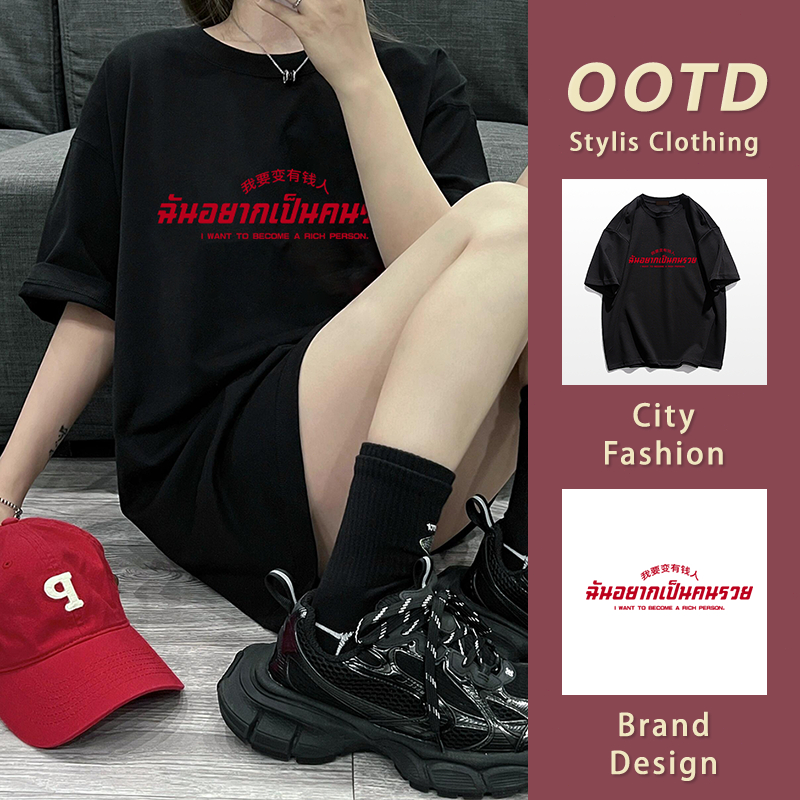 เสื้อยืดแขนสั้นผ้าฝ้ายแท้ ลายสกรีนมินิมอลฉันอยากเป็นคนรวย แนวoversizeสุดฮิต New Year YG529