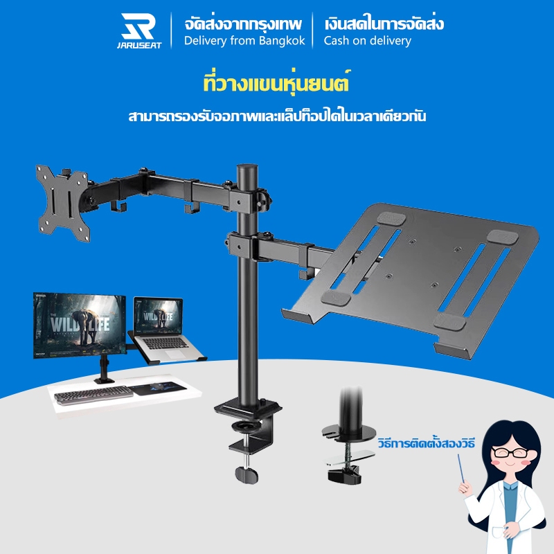 JARUSEATขาตั้งจอคอมพิวเตอร์ ขายึดจอโค้ง 17-32 นิ้ว ขาตั้งแล็ปท็อป  ขาแขวนทีวี ขาตั้งเดสก์ท็อป-ขาตั้งจอภาพแขน