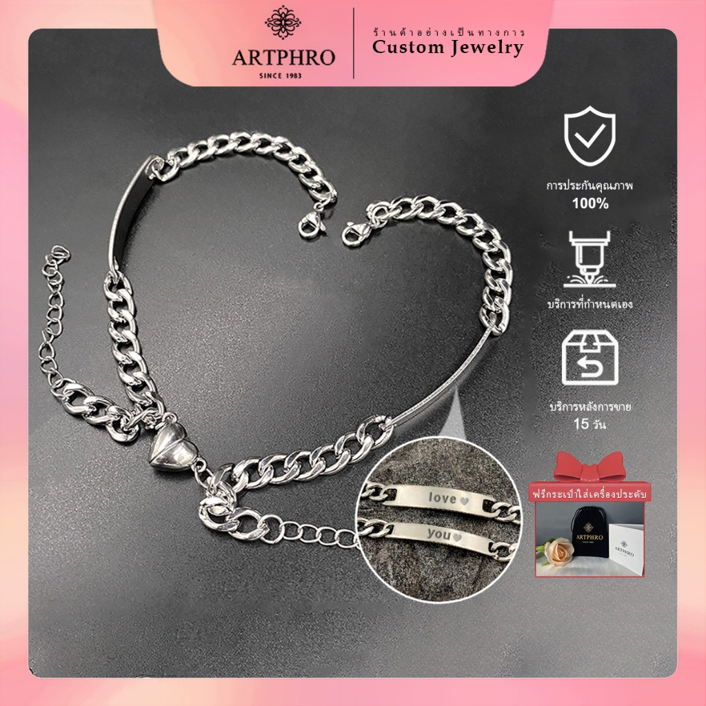 【ชื่อที่กําหนดเอง】ARTPHRO สร้อยข้อมือคู่รัก เหล็กไทเทเนียม รูปหัวใจ สําหรับผู้ชาย และผู้หญิง 2 ชิ้น
