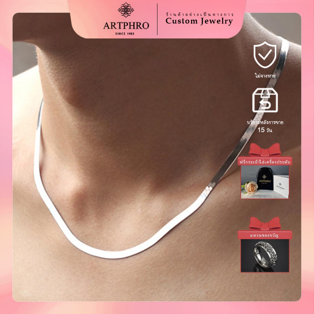 【แหวนของขวัญฟรี】ARTPHROสร้อยคอกระดูกงู สแตนเลสแท้ สร้อยคอแฟชั่น ผู้ชายผู้หญิงเท่ๆ สร้อยคอ ไม่ลอก ดํา ใส่ อาบนํ้า ได้