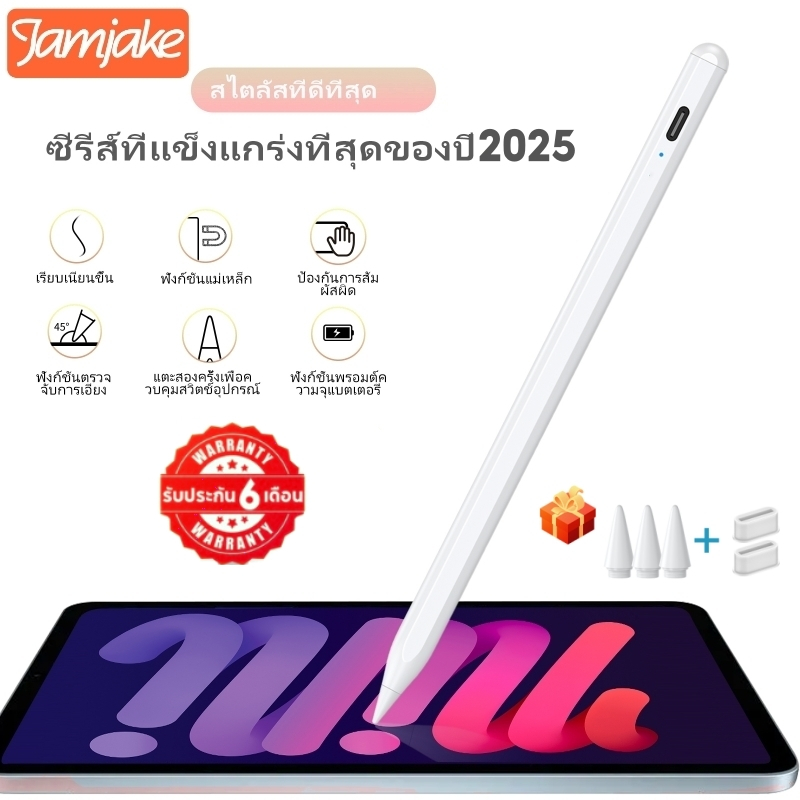 Jamjake G10SE ปากกาสไตลัส วางมือบนจอ+แรเงาได้+ปลายปากกาอัจฉริยะ Stylus Pen for iPadรุ่นตั้งแต่ปี2018